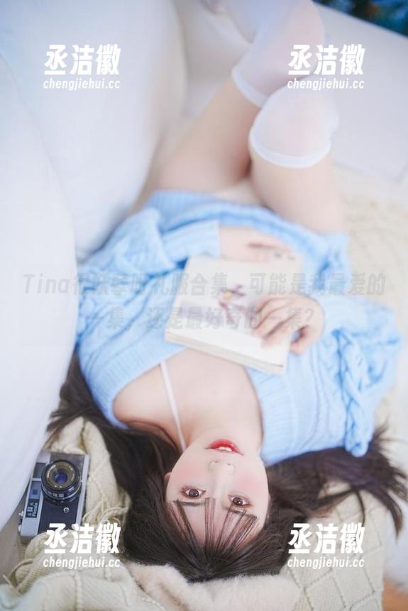 Tina很妖孽呀 Tina很妖孽呀礼服合集,可能是我最爱的一集,还是最好奇的一集?