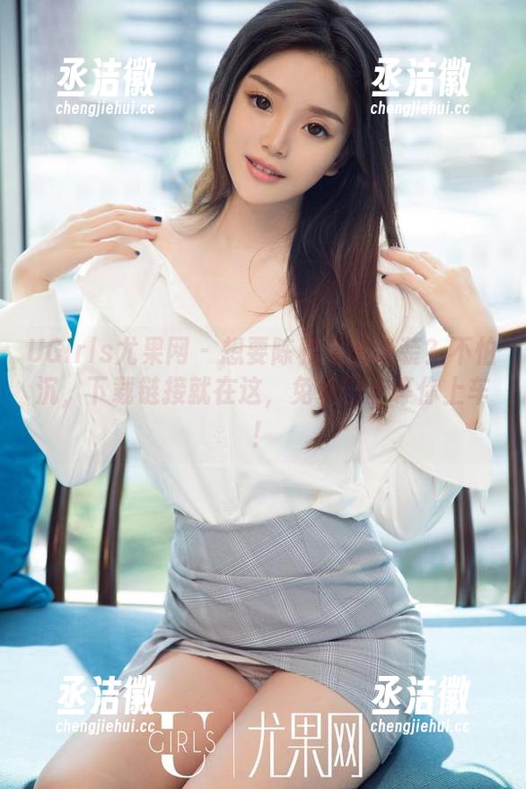UGirls尤果网-陈雅漫 UGirls尤果网 - 想要陈雅漫的泳装?不怕沉,下载链接就在这,免费巴士等你上车!