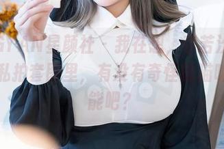XINGYAN星颜社 – 我在想，李若汐ci女王的私拍套图里，有没有奇怪的猫咪？可能吧？