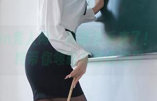 Xiuren秀人网 – 网袜杀手来了！小兔纯纯带你领略高清新境界