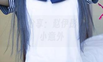 尤果网 – 原图分享：赵伊彤和白色的那些小意外