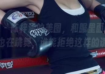 尤果网 – 陈梓涵的美图，和服里面的灵魂似乎也在跳舞，谁能拒绝这样的诱惑～