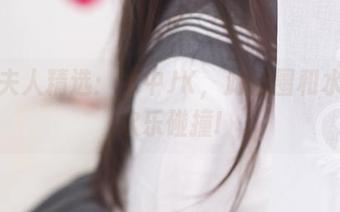 杏子夫人精选：水中JK，游泳圈和水草的欢乐碰撞!