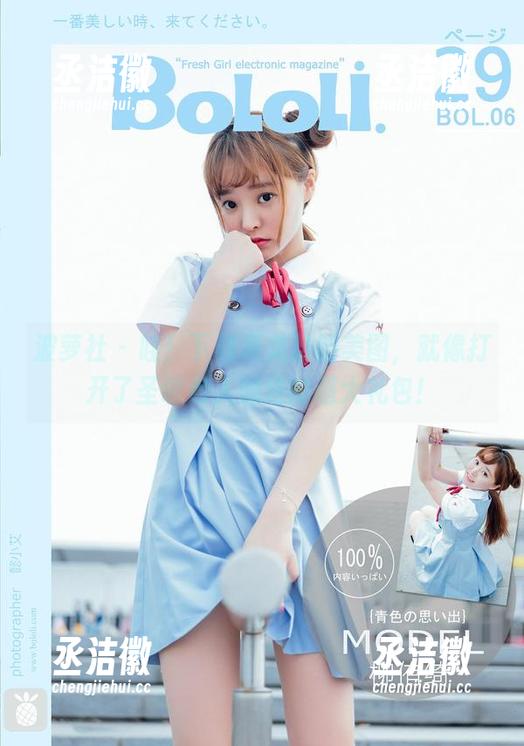 波萝社-夏美酱 波萝社 - 哇!下载夏美酱的美图,就像打开了圣诞老人赠送的超大礼包!