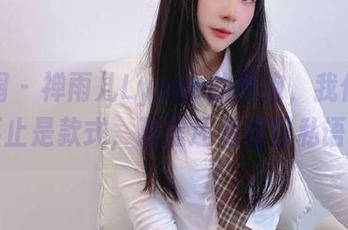 微密圈 – 禅雨儿Lynne的旗袍，我们定制的不止是款式，那里还有春日私语啊！
