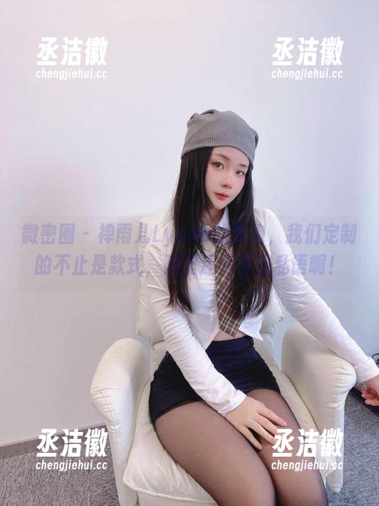 微密圈 - 禅雨儿Lynne的旗袍，我们定制的不止是款式，那里还有春日私语啊！