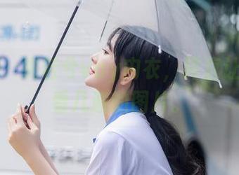 秀人网 – 姚若兮vay内衣，简直让人想多看几遍的图片。