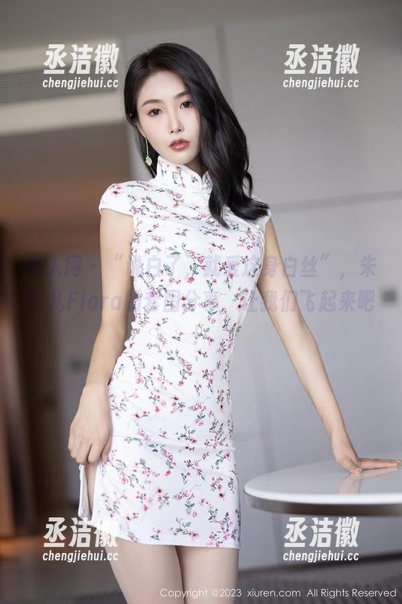 秀人网-朱可儿Flora 秀人网 - “说白了,就爱这身白丝”,朱可儿Flora的套图分享,让我们飞起来吧!